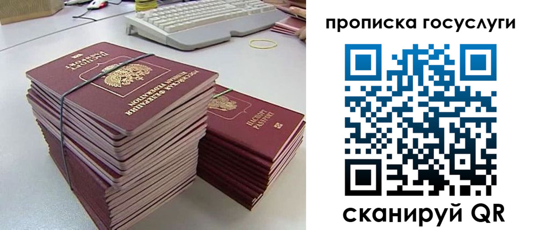 временная регистрация в квартире в Владикавказе