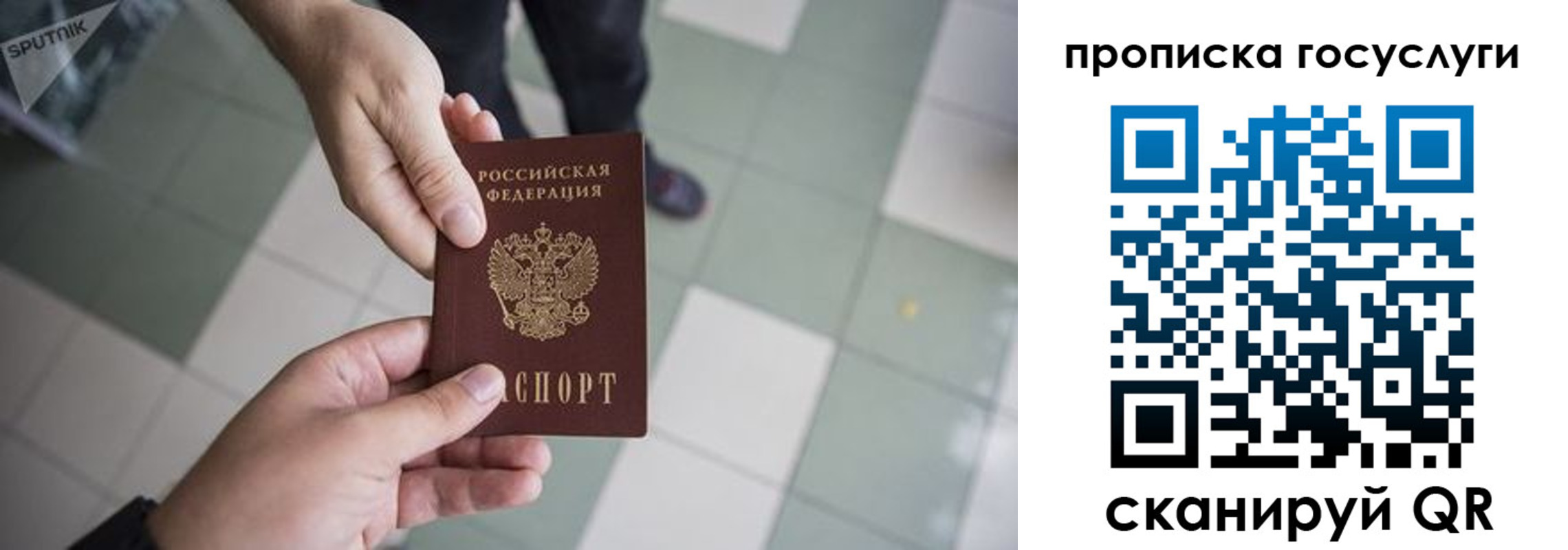 временная регистрация для всех в Владикавказе
