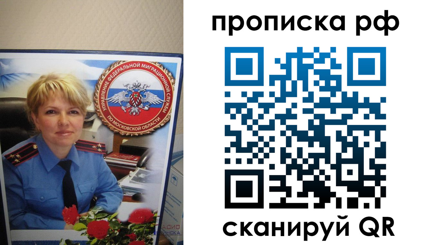 временная регистрация недорого в Владикавказе