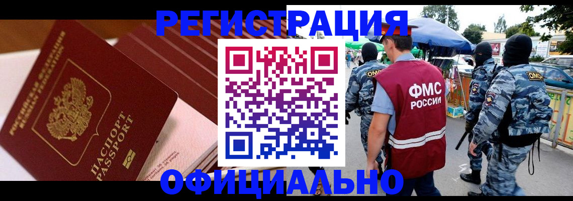 временная регистрация в Владикавказе