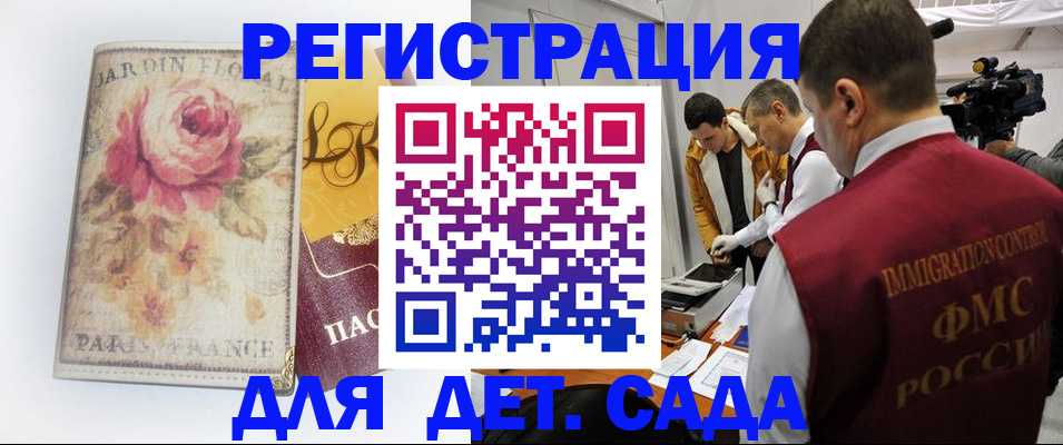 прописка для военкомата в Владикавказе