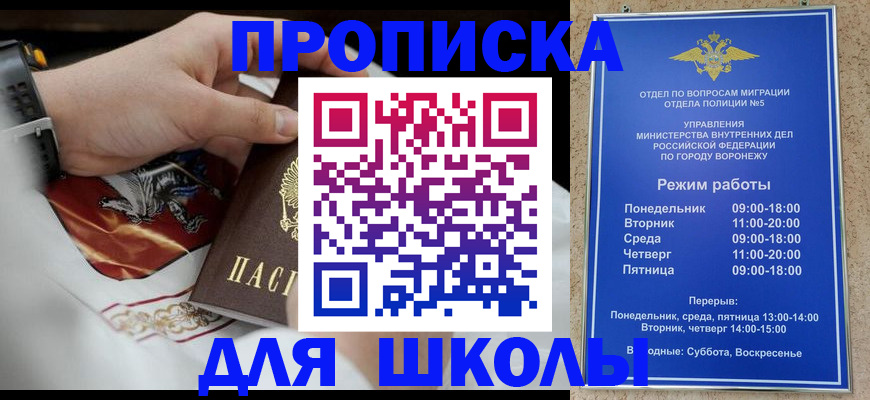 прописка для кредита в Владикавказе