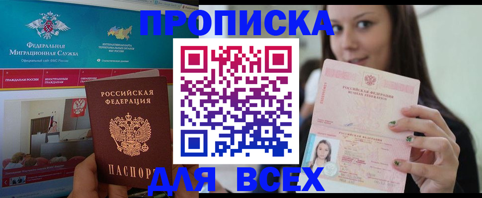 временная регистрация законно в Владикавказе