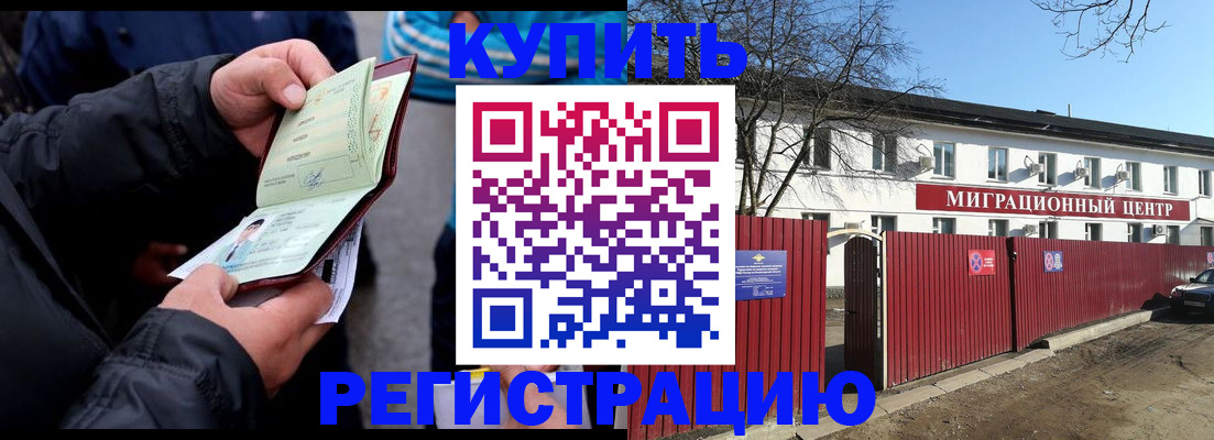 прописка в квартире в Владикавказе