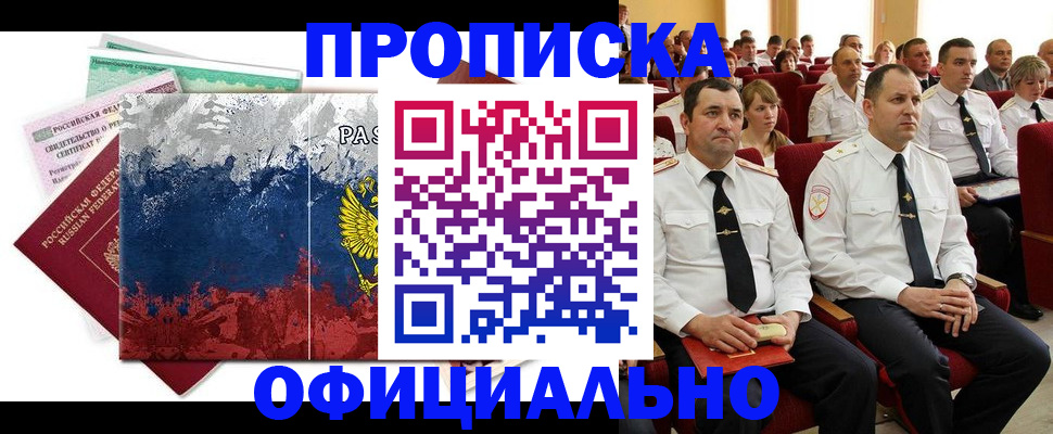 регистрация в Владикавказе